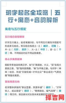 玥字起名的含义女孩 玥字取名字女孩-第1张图片