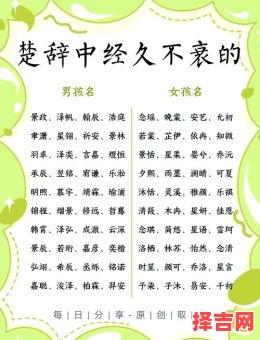 起名诗经女孩名字大全 起名诗经女孩名字-第1张图片