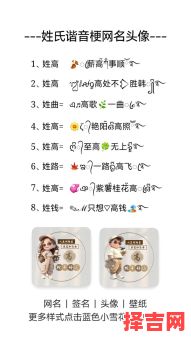 女孩子名字姓高怎么取 女孩子名字姓高-第1张图片