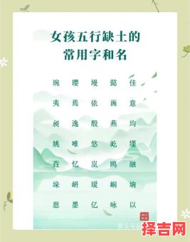 五行属土金最吉利的字女孩名字 五行带土金的女孩名字-第1张图片 五行属土金最吉利的字女孩名字 五行带土金的女孩名字-第1张图片