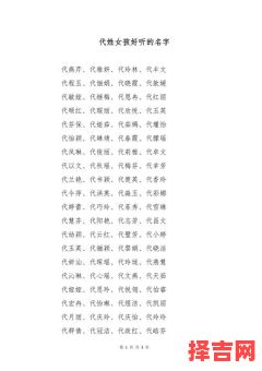 业字辈起名什么好听 业字辈女孩取名字-第1张图片