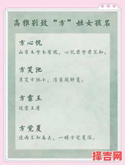 姓方的女孩子的名字有哪些 姓方的女孩子的名字-第1张图片