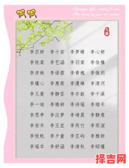 起名字李思什么好女孩缺水 起名字李思什么好女孩-第1张图片