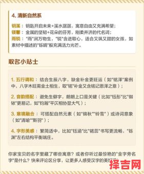 带金字旁高雅的女孩名字 带金字旁的字的女孩名-第1张图片