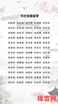 姓严的女孩名字 姓杨的女孩名字两个字简单-第1张图片