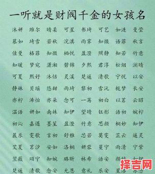 八字缺木女孩起名字 生辰八字取名缺木女孩名字-第1张图片