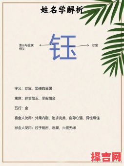 钰字起名女孩 兔年女孩钰字取名-第1张图片