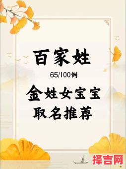 五行属土金最吉利的字女孩名字 五行属金土的女孩名字-第1张图片