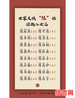 姓陈的女孩名字好听的 姓陈的女孩名字唯美-第1张图片