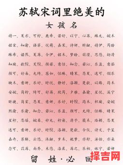 取女孩名字可以用得好字 可以起女孩名字的字-第1张图片