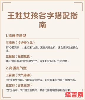 王姓女孩叫什么名字寓意最好 王姓女孩叫什么名字-第1张图片