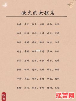 缺木和火不是一般人 五行缺火和木的女孩名字-第1张图片
