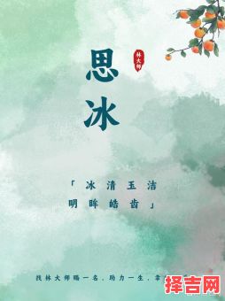 最新带思字的女孩名字 带思的女孩名字-第1张图片