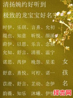 五行属金有涵养的女孩名字大全 五行属金有涵养的女孩名字-第1张图片