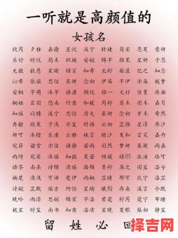 16画的字给女孩取名字 十六画的字给女孩取名字-第1张图片