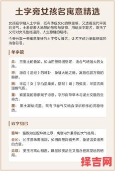 含土字的字做名字 含有土的适合取名字的字女孩子-第1张图片