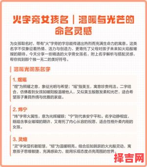 起名火字旁女孩名字 火子旁的女孩名字-第1张图片