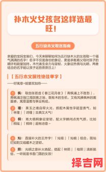 五行补木补水的女孩名字有哪些 五行补木补水的女孩名字-第1张图片
