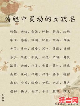 女孩取名字诗经 女孩取名字带芷字的-第1张图片
