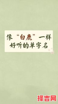 女孩起名单字的名字有哪些 女孩起名单字的名字-第1张图片