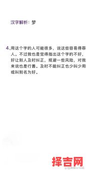 带梦字的名字寓意好的女孩 带梦字的女孩姓名-第1张图片