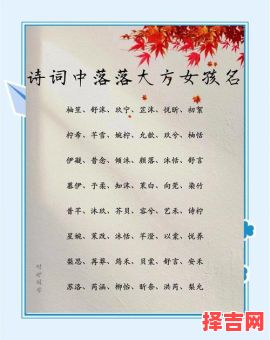 诗意女孩名字背后的故事 诗意女孩名字-第1张图片