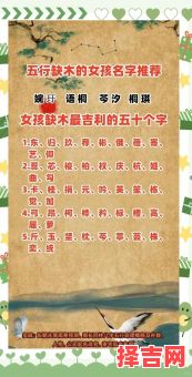 五行缺金缺木的名字 五行缺金缺木的女孩取名-第1张图片
