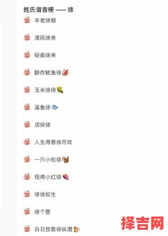 女孩徐什么好听的名字两个字 女孩徐什么好听的名字-第1张图片