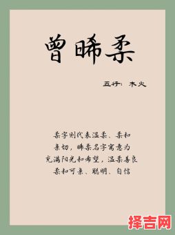 姓曾的女孩起个漂亮的名字 姓曾的女孩子取名-第1张图片