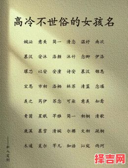 女孩名字洋气点的 给女孩起名字洋气的字-第1张图片