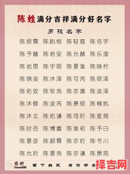 陈好听的名字女孩子 陈好听的名字女孩-第1张图片