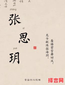 张姓罕见好听的名字女 张姓稀少好听的女孩名字-第1张图片