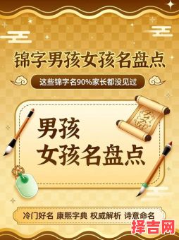 女孩子锦字怎么起名字大全 女孩子锦字怎么起名字-第1张图片