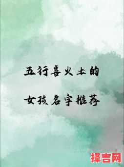 五行木旺的女孩怎么取名字 五行木旺的女孩怎么取名-第1张图片