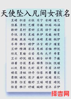 比较霸气的女孩名字有哪些字 比较霸气的女孩名字有哪些-第1张图片