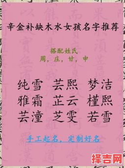2020五行缺木女孩名字大全大气 五行缺木女孩洋气名字-第1张图片