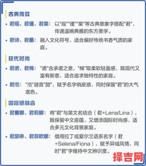 带君字的女孩高雅名字 带君字的女孩名-第1张图片