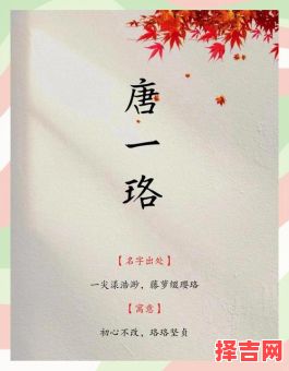 带珞字的女孩名字 带珞字女孩子名字-第1张图片