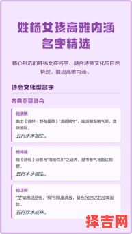 女孩名字姓杨的哪个好听 女孩名字有哪些字好听-第1张图片 女孩名字姓杨的哪个好听 女孩名字有哪些字好听-第1张图片