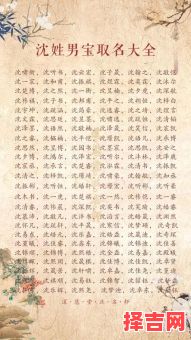 女孩沈姓取名大全2018 沈姓取名字女孩-第1张图片