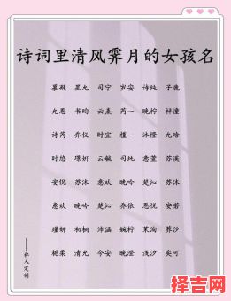 带月字的女孩高雅名字 带月字名字女孩名字-第1张图片