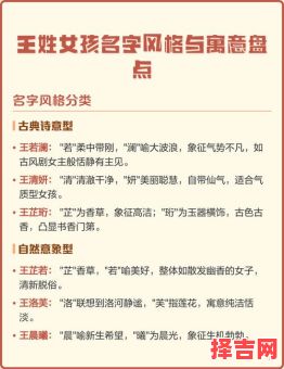 女孩取名王姓 女孩名字王姓-第1张图片