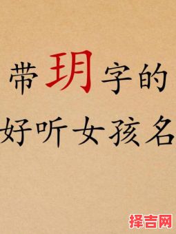 玥字的名字女孩 兔年玥字女孩最佳组合名字-第1张图片