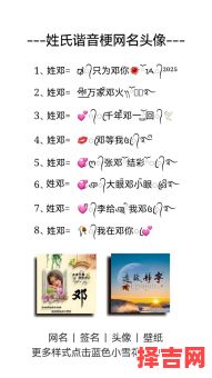 女孩名姓邓 邓好听的名字女孩-第1张图片 女孩名姓邓 邓好听的名字女孩-第1张图片