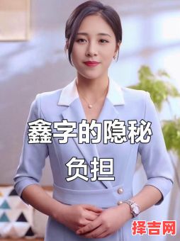 女孩带鑫字的名字 含有鑫字的女孩名字-第1张图片