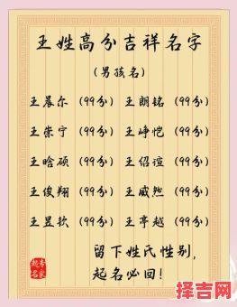 王姓女孩最吉利名字 王姓女孩2个字名字-第1张图片 王姓女孩最吉利名字 王姓女孩2个字名字-第1张图片