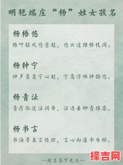 属兔的杨氏女孩取名字怎么取 属兔的杨氏女孩取名字-第1张图片