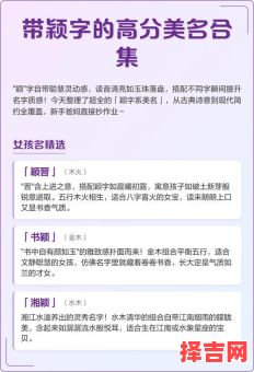 女孩名字叫思颖好吗怎么取 女孩名字叫思颖好吗-第1张图片