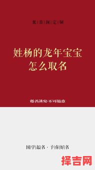 姓杨的女孩名字大全 姓王的女孩取什么名字好听-第1张图片