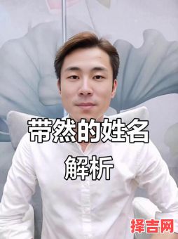 女孩叫然的最佳配字 王什么然女孩名字-第1张图片